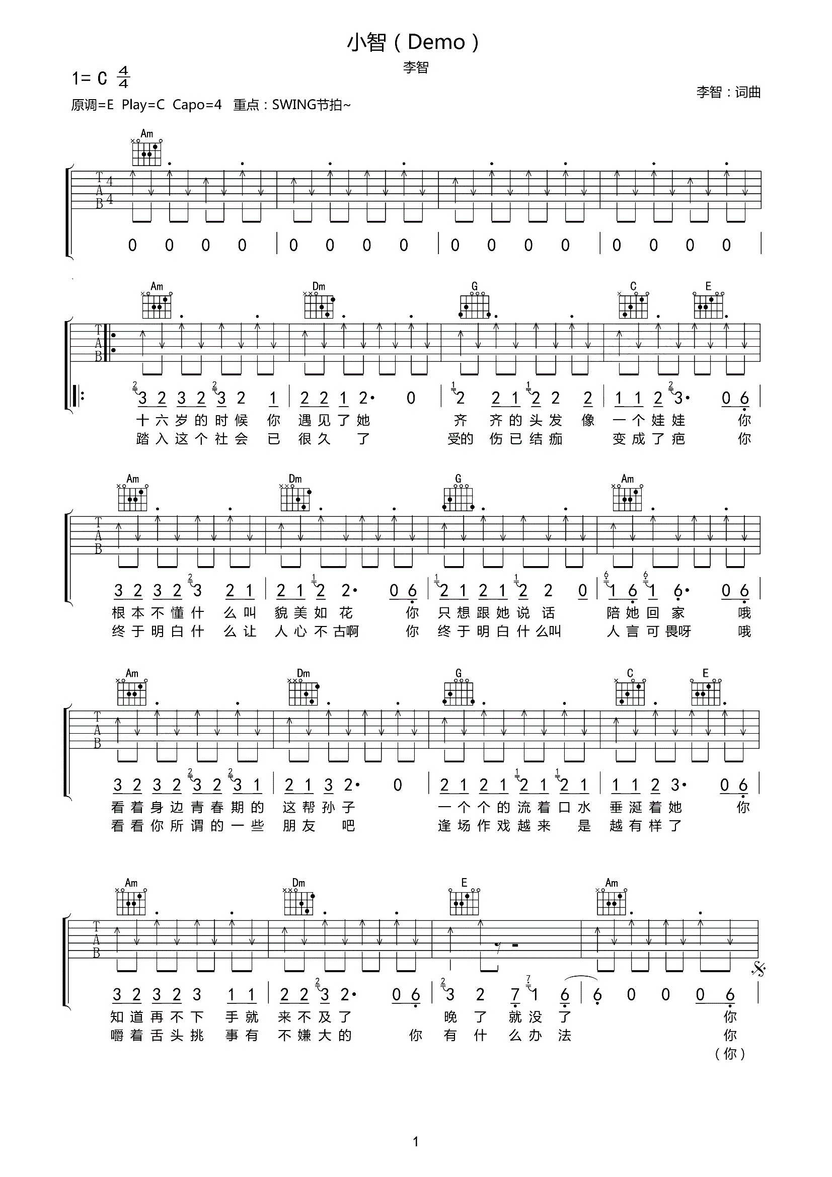 吉他谱:小智 - 吉他谱快搜