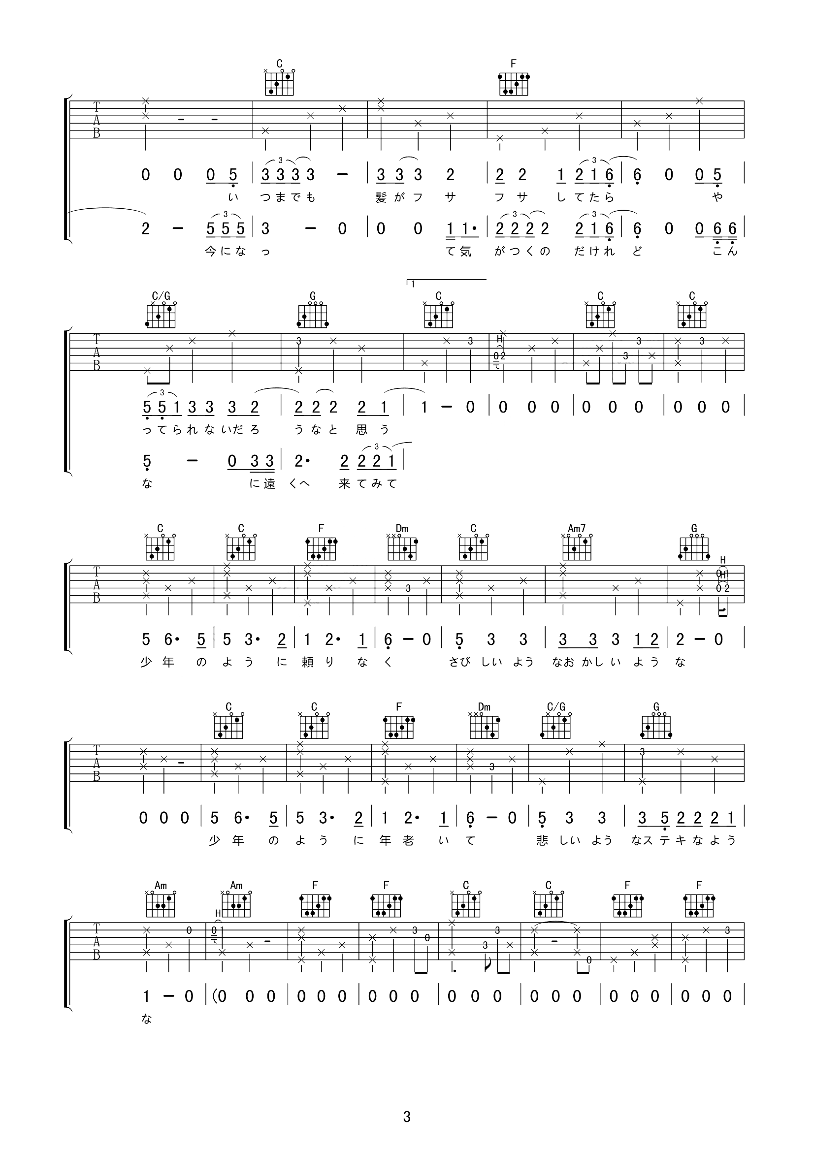 吉他谱:心のそばの胃のあたり - 吉他谱快搜